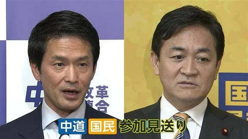 【対決より解決（笑）】国民民主党・玉木雄一郎さん　国民会議での消費税減税について話し合いすら放棄して中道改革連合と同じレベルにまで落ちる←批判が殺到して言い訳を投稿