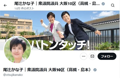 立憲民主党・尾辻かな子　高市早苗首相のデマを流して大炎上中ｗｗｗｗｗｗｗｗｗｗｗｗｗｗｗｗ