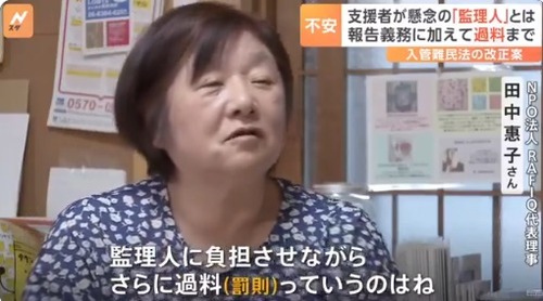 罰金1