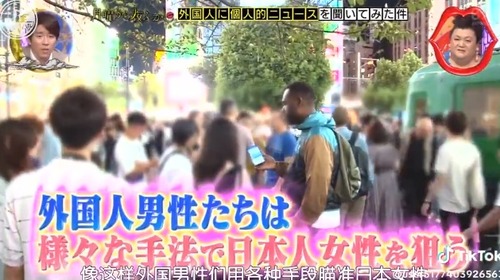 【永住権ちゃん】埼玉県クルド市で日本人女性がバイトをした結果