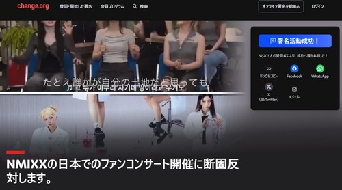 【竹島ソング】独島は我が領土を熱唱していた反日KPOPグループ『NMIXX』が日本デビューｗｗｗｗｗｗｗｗｗｗｗ