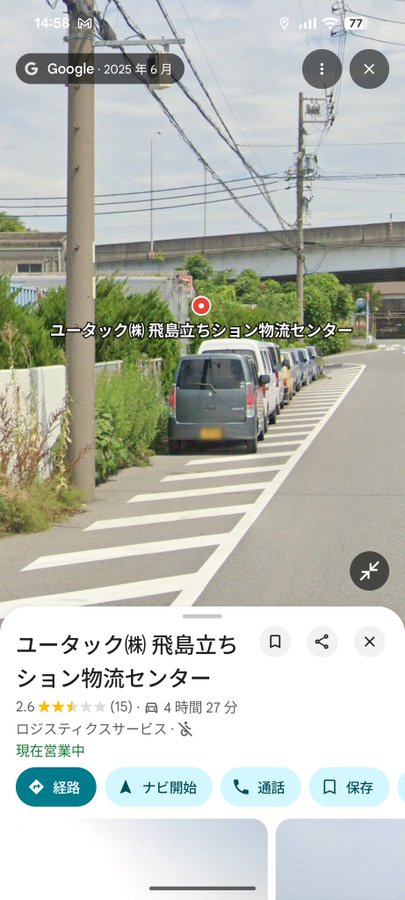 ユータック株式会社のトラックドライバー　サービスエリアで公開放尿ｗｗｗｗｗｗｗｗｗｗｗｗｗｗｗｗｗｗ