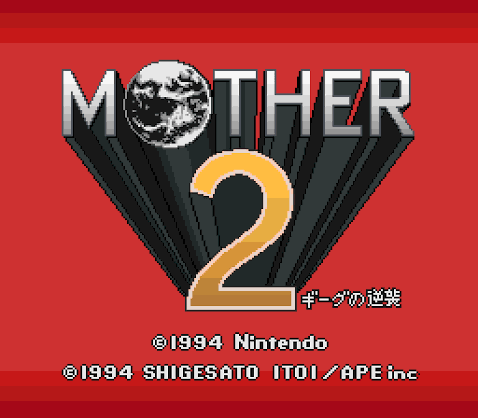 息子がMOTHERにハマっとる