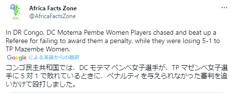 コンゴ