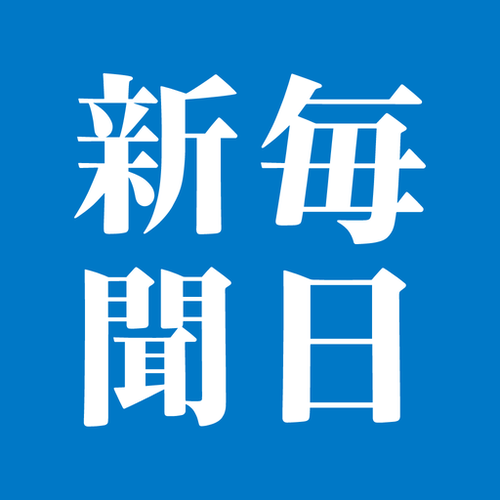 【不動産屋の同人誌】毎日新聞　いつの間にかヤバいことになってたｗｗｗｗｗｗｗｗｗ