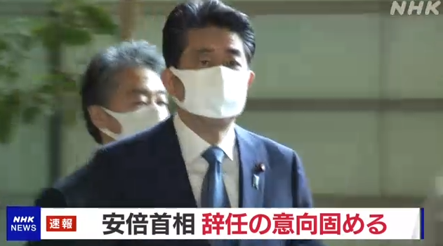 安倍