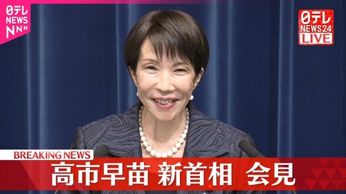 高市早苗首相「難民を主張する不法滞在外国人はきちんとお帰り頂く。外国人不起訴の見直し、外国人雇用への補助金、外国人を優遇する不公平制度全てゼロベースで改善する」