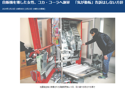 自販機