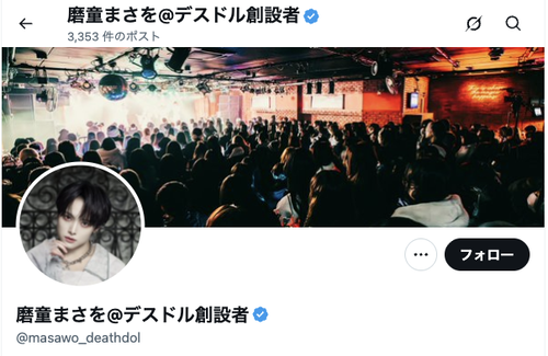 デスドル「加害者が自○したらどう責任取るの？と質問されたことがありますが」