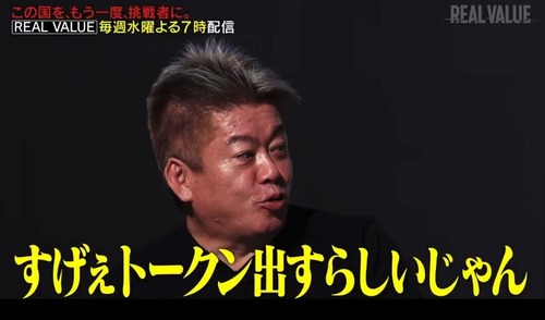 溝口勇児・ホリエモン・青汁王子等が関わっているNoBorderがサナエトークンを本人に無許可で発行した件で大炎上中　運営の誰かがトークンを売り抜けて大儲け