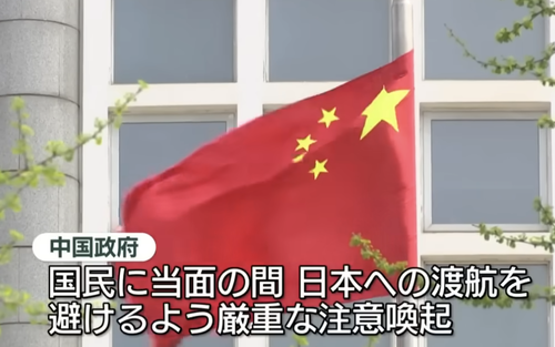 【祝】高市首相のおかげで中国人の訪日停止へ