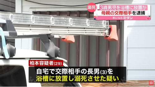 3歳2