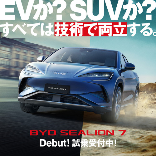 中国人が日本でBYDの電気自動車を買った結果「中国車を応援する気持ちでSealion7を購入」