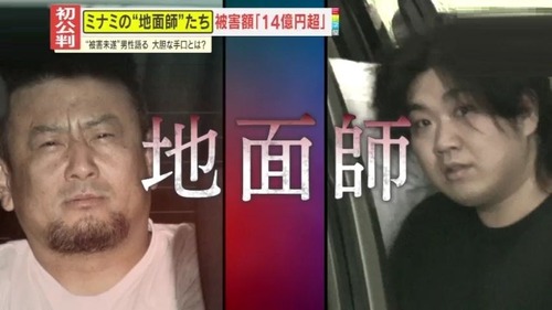 【地面師詐欺】司法書士が地面師だった場合　防ぐ方法が無いという現実