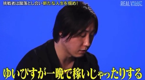 溝口勇児「君たちの年収４００万円はキャバ嬢であるゆいぴすが一日で稼いじゃう金額なんですけど、皆さんの年収。どう思います？」