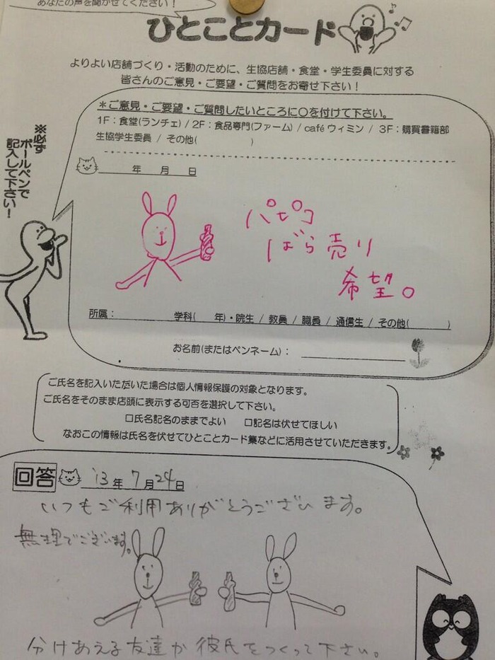 seikyou