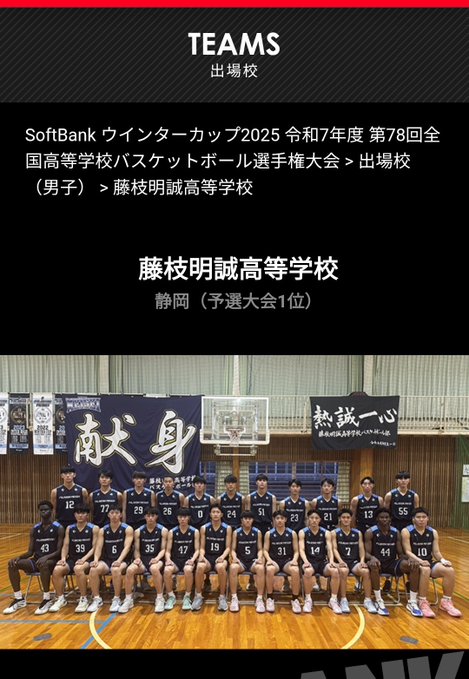 【性犯罪者集団】藤枝明誠高校バスケ部が女子高生わいせつ動画を撮影し学校中に拡散し書類送検される　学校側は隠蔽に全力を出す