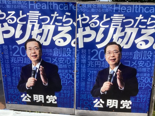 【創価学会】公明党「うちと連立なくなって高市政権　困ってるやろなぁ・・・（ﾁﾗｯﾁﾗｯ」