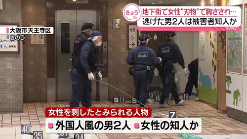 【毎日ベトナム犯罪定期】大阪あべちか強盗殺人未遂事件のベトナム人　顔面公開される