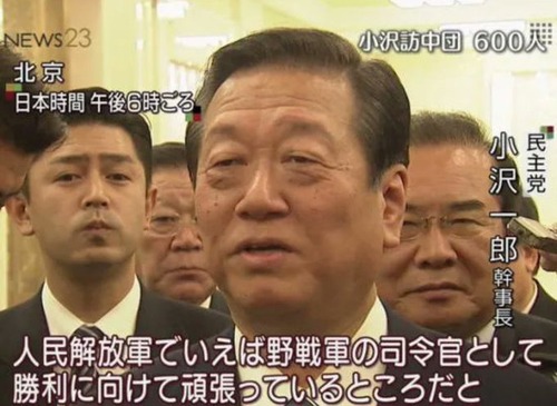 【中道改革連合】無職の小沢一郎さん　台湾メディアからボロクソに言われてしまうｗｗｗｗｗｗｗｗｗｗｗｗｗｗｗ