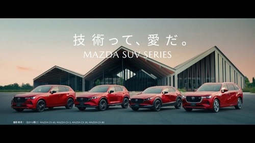 【１クリック４０００万円】マツダが『希望退職者の募集』した結果→希望者が殺到しクリック競争にｗｗｗｗｗｗｗｗｗｗｗ