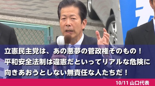 【中道改革連合】創価学会信者の現在ｗｗｗｗｗｗｗｗｗｗｗｗｗｗｗ