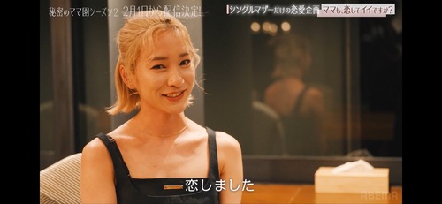 【やけんモテんと思う】IQ75の青筋ピンクさん「娘に早く新しいパパを作ってあげたい」