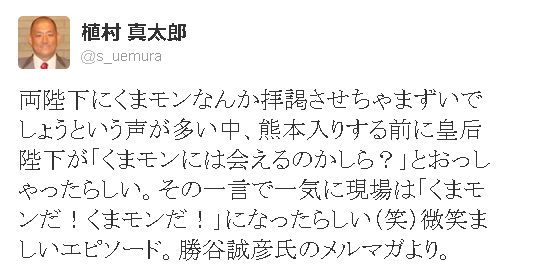 uemura