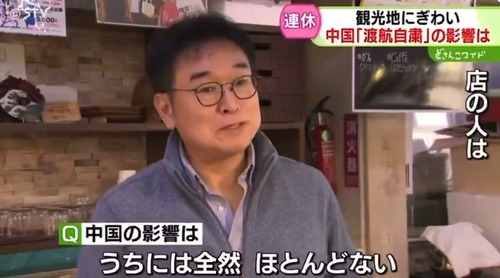 【北海道】函館朝市「中国人観光客の代わりに台湾の方にたくさん来て頂いてる。商売的にはOKです」
