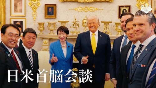 高市首相の外交手腕を海外紙が大絶賛「極めて困難な会談だったがむしろ首相の能力で両国の親密関係を示せた」立憲民主党「ボディータッチガーーーーー」