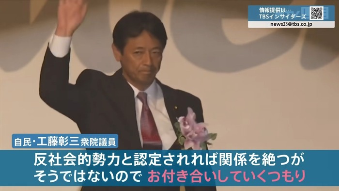 【旧統一教会】自民議員「反社と認定されれば関係を絶つが、そうではないので、お付き合いしていくつもり」