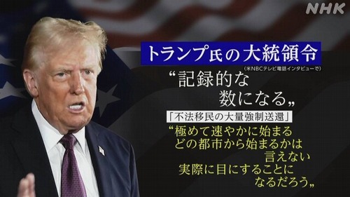 トランプ政権が１００万人の不法移民を国外追放した結果　アメリカ人の賃金が上昇