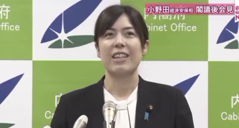 小野田紀美大臣　オタクの鑑だった