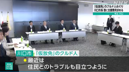 クルド2