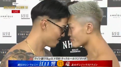 ブレイキングダウン　ガチの公開殺人事件が起きそうになっている件について