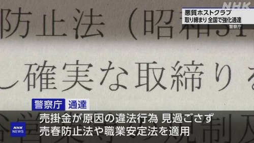 ホスト「あの…すみませんけど掛け返してください…」女さん「あだじのことだま"じだぁあああああ！」