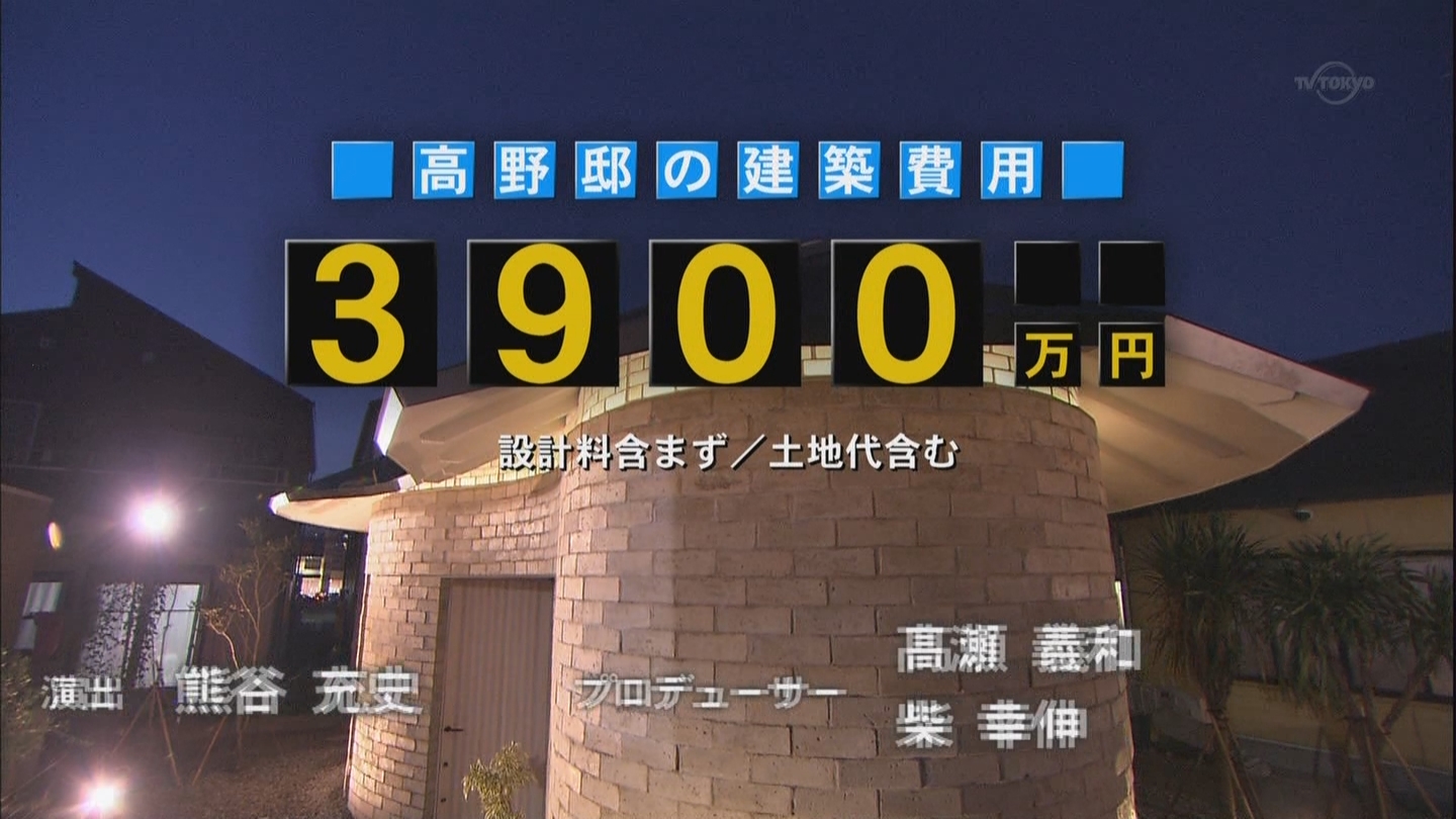 今晩放送した ドリームハウス の土の家が狂気の沙汰すぎた まとめ速報こぴぺちゃん