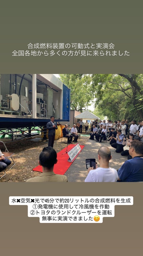 【大阪府泉大津市】南出賢一市長さん詐欺にひっかかる「水と空気から光の力で45分間で約20リットルの軽油が作れた！」←何故か着色された軽油が出てきてしまう