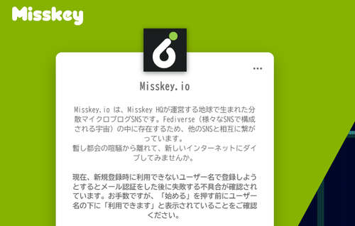 misskey