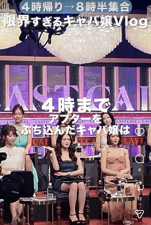 キャバクラ嬢さん　東大入試より難しい毎日を送っていた