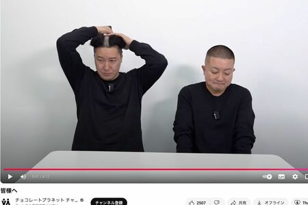 素人からネタをパクるチョコレートプラネット「素人はSNSやるな」炎上後に素人が消えてYouTubeの再生数が激減してしまう