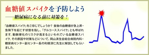 【ドカ食い気絶部】話題沸騰中のマンガで学ぶ『血糖値スパイク』の現実