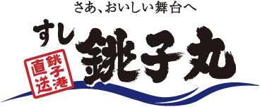 回転寿司の文化　相次ぐ寿司テロにより消され始める