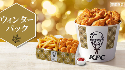 kfc-barrel2211_01-1200x675