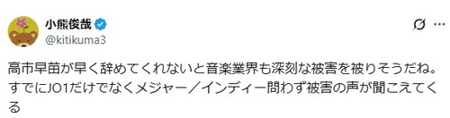 【クソダサ】日本のロック界隈　中国共産党の為に高市首相批判に全力を出し始めて炎上ｗｗｗｗｗｗｗｗｗｗｗｗ