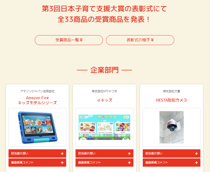 子育て