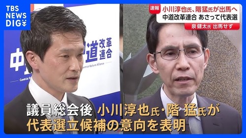 【創価学会】中道改革連合の党代表選に出馬した階猛「公明は大きな選挙が近づくと3カ月くらい前から支持者の住民票を変えて準備する」←ヤバい事を言い始める
