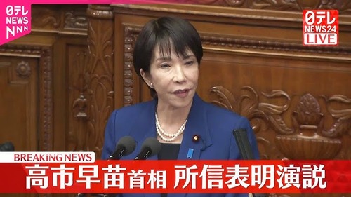 高市早苗首相の所信表明演説を大音量の野次で妨害した議員が特定される　立憲民主党・水沼秀幸（千葉県）と岡田悟（兵庫県）