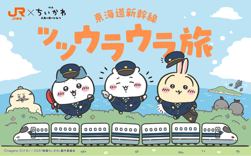 【ちいかわ悲報】くら寿司に続いてJR東海ちいかわコラボでも従業員によるちいかわグッズ窃盗横領疑惑