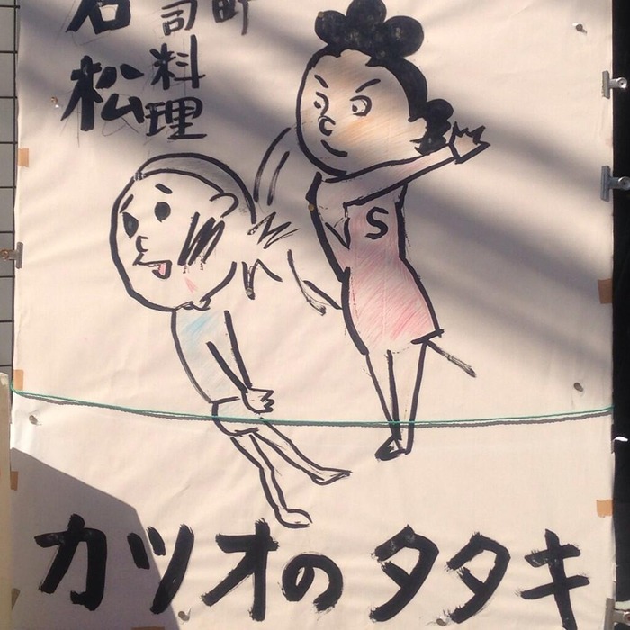 katuo